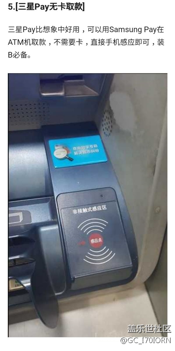 原來三星S8是自帶全屏手勢的。