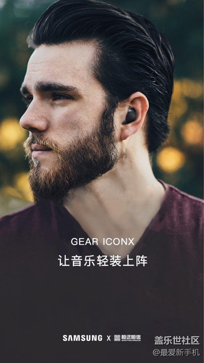 特工版小巧而無敵的三星IconX 2018耳機