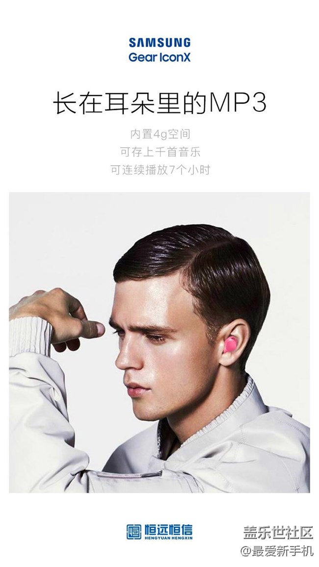 特工版小巧而無敵的三星IconX 2018耳機