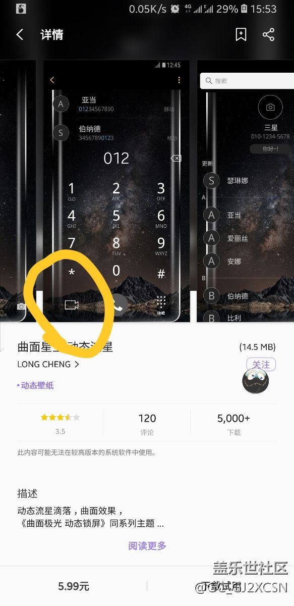 我們不一樣？