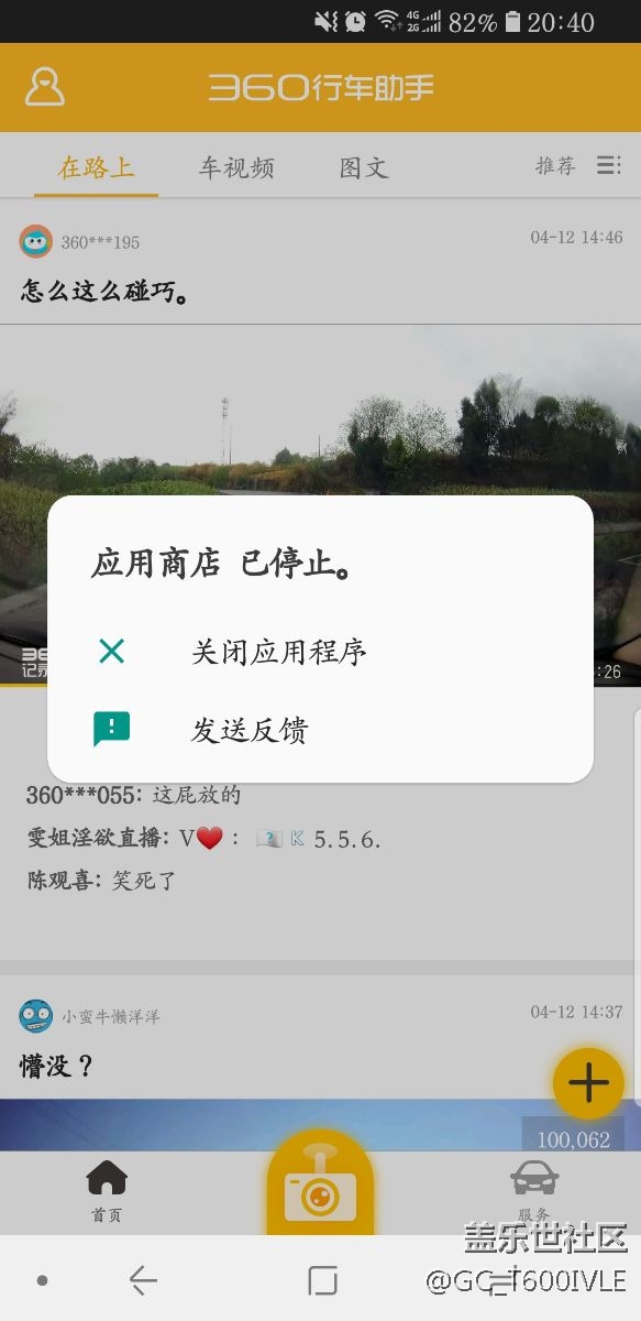 最近老出現(xiàn)  應(yīng)用商店已停止