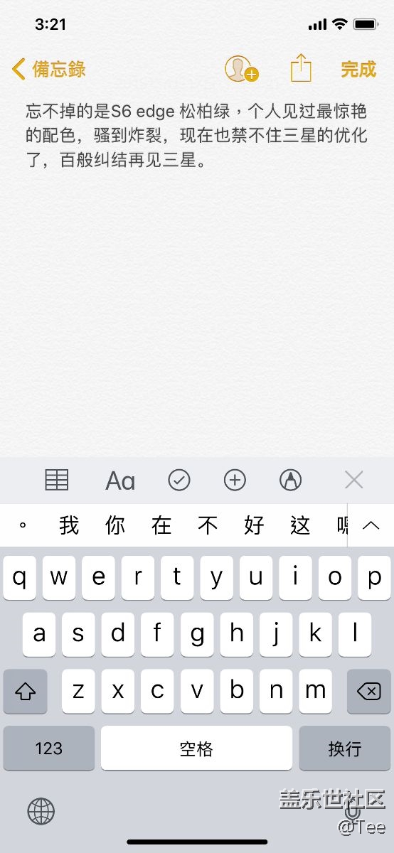 再見了各位星粉。