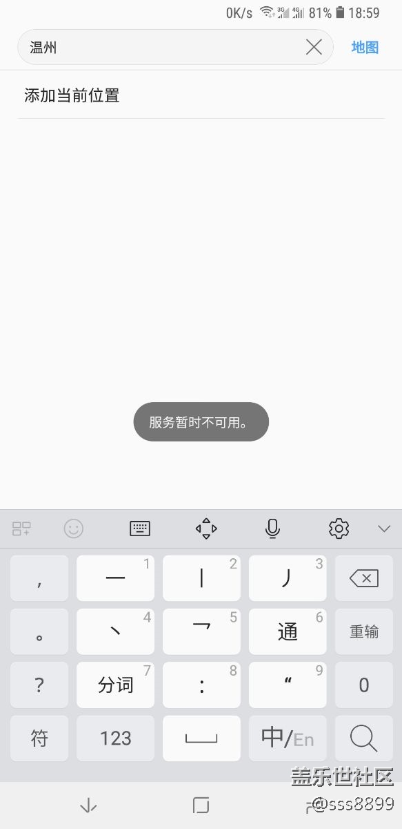 內(nèi)測(cè)還好好的，升級(jí)RD4后不能用了