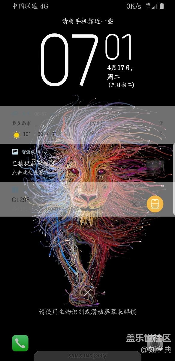 如圖，為什么有些消息提醒設(shè)置透明卻不透明？