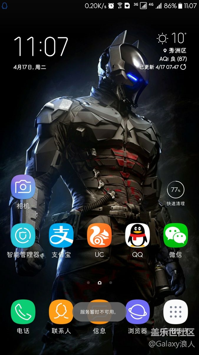 你們天氣掛了沒有？