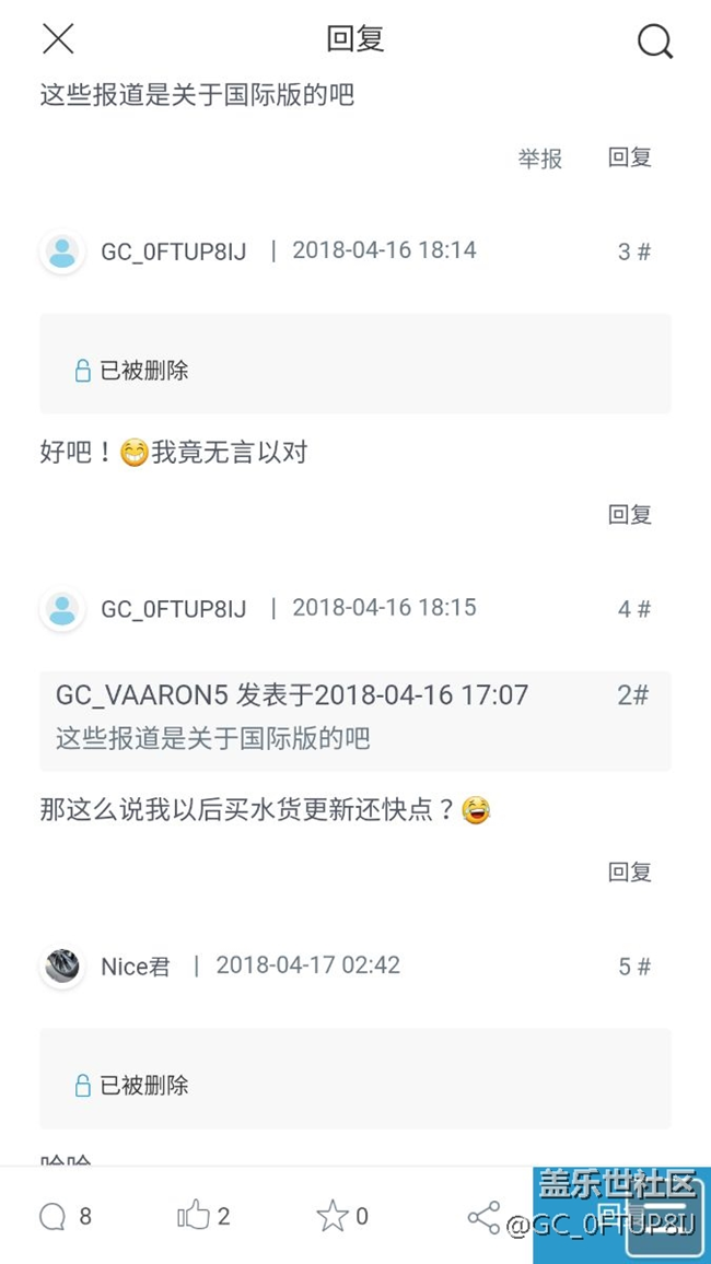 沒(méi)必要?jiǎng)h帖，不然發(fā)帖沒(méi)有意義