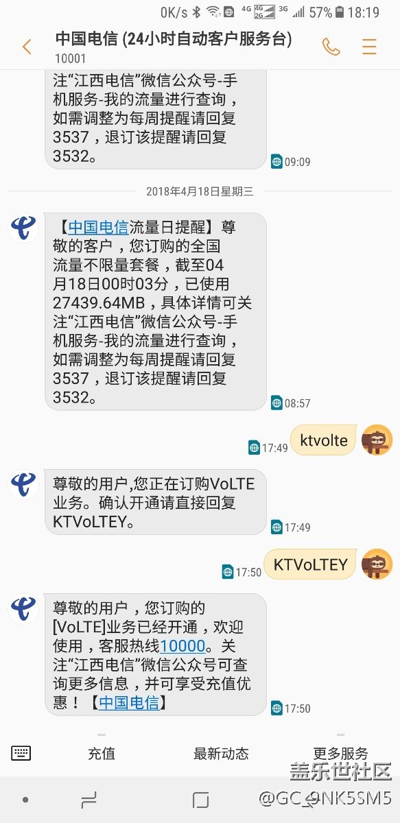 關于電信volte