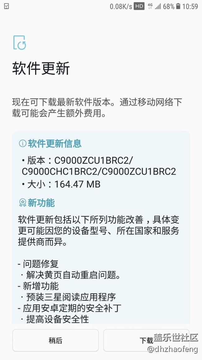 升級錯了？