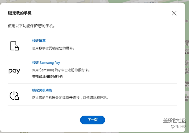 【教程】可能你不知道的方便-云端操作