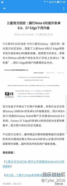 社區(qū)中文公告s7應(yīng)該是國(guó)行機(jī)子吧