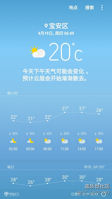 天氣插件修復(fù)好了
