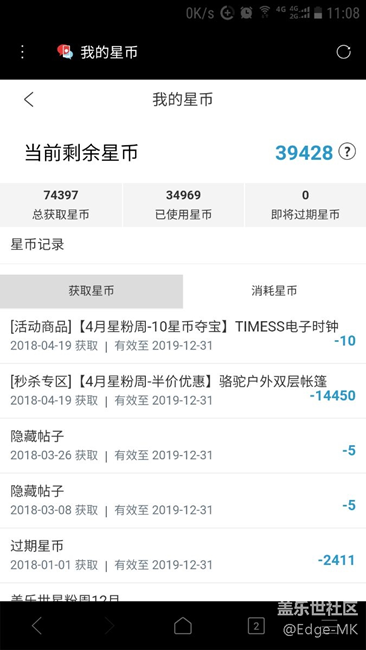 今天意外看到星粉周半價有貨