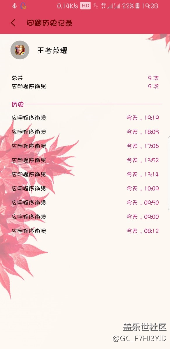 8.0的bug注意了