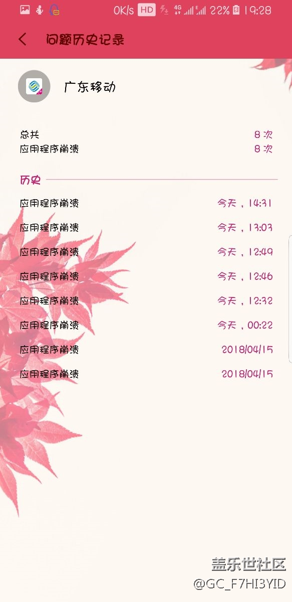 8.0的bug注意了