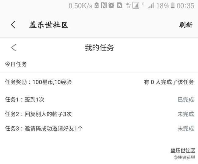 社區(qū)日常任務(wù)可以更難點(diǎn)嗎