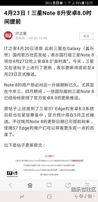 更新8.0后，續(xù)航會(huì)怎么樣呢？