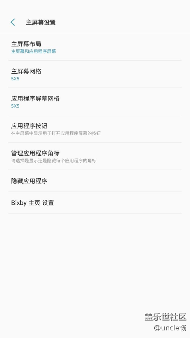 有bixby的三星桌面