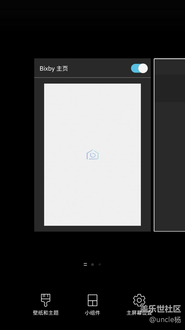 有bixby的三星桌面