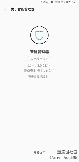 三星軟件是開源的嗎？