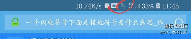 今天手機(jī)出現(xiàn)一個(gè)圖標(biāo)，幫我看看是什么意思。