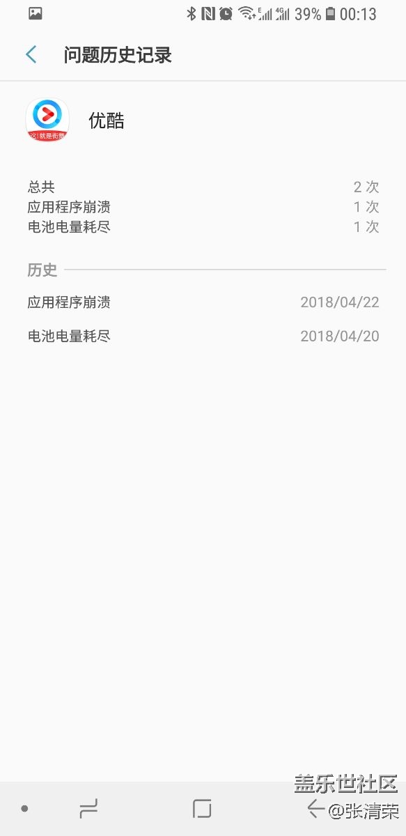 更新8.0后APP老是出現(xiàn)崩潰