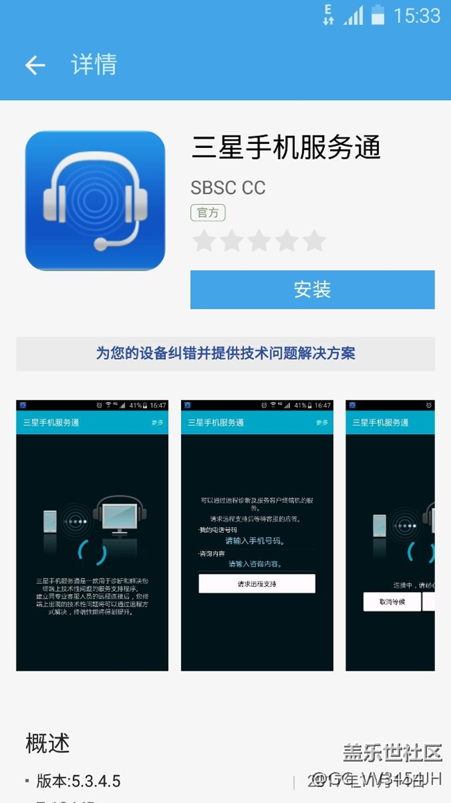 天氣定位簡報(bào)