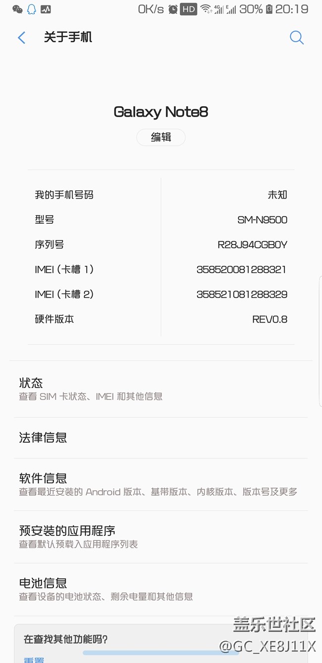 Note8 安卓8.0完全隱藏底部導航欄方法