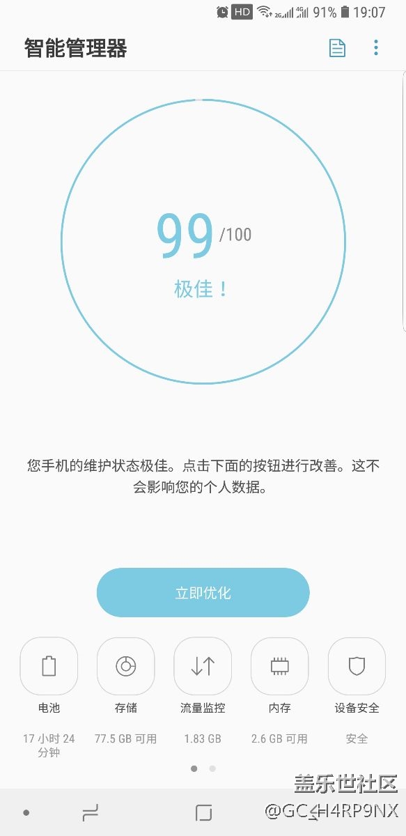 更新8.0后，智能管理器翻不了頁(yè)，不能管理自啟軟件