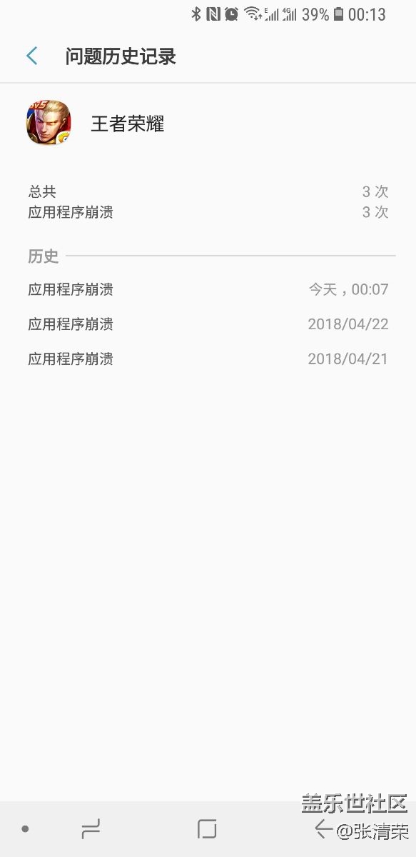更新8.0后APP老是出現(xiàn)崩潰