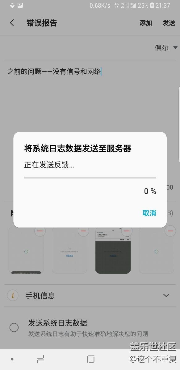 從N9009到S8+皇帝版對三星的系統(tǒng)升級失望至極！