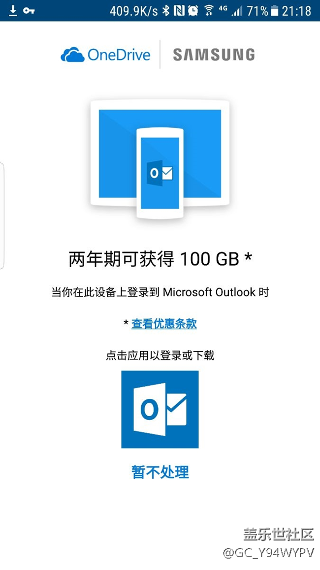 可以去薅微軟和三星的羊毛了