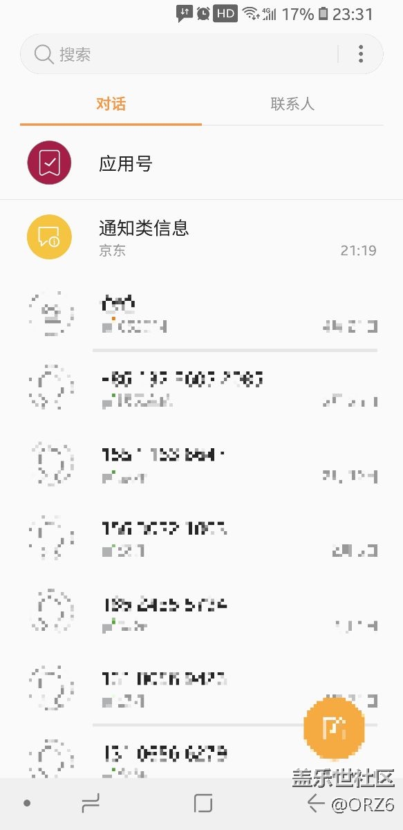 移動版S8更新8.0后的流氓應用