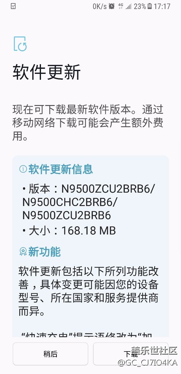 為什么我的還沒(méi)更新