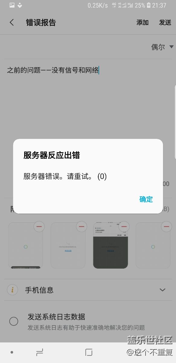 從N9009到S8+皇帝版對三星的系統(tǒng)升級失望至極！