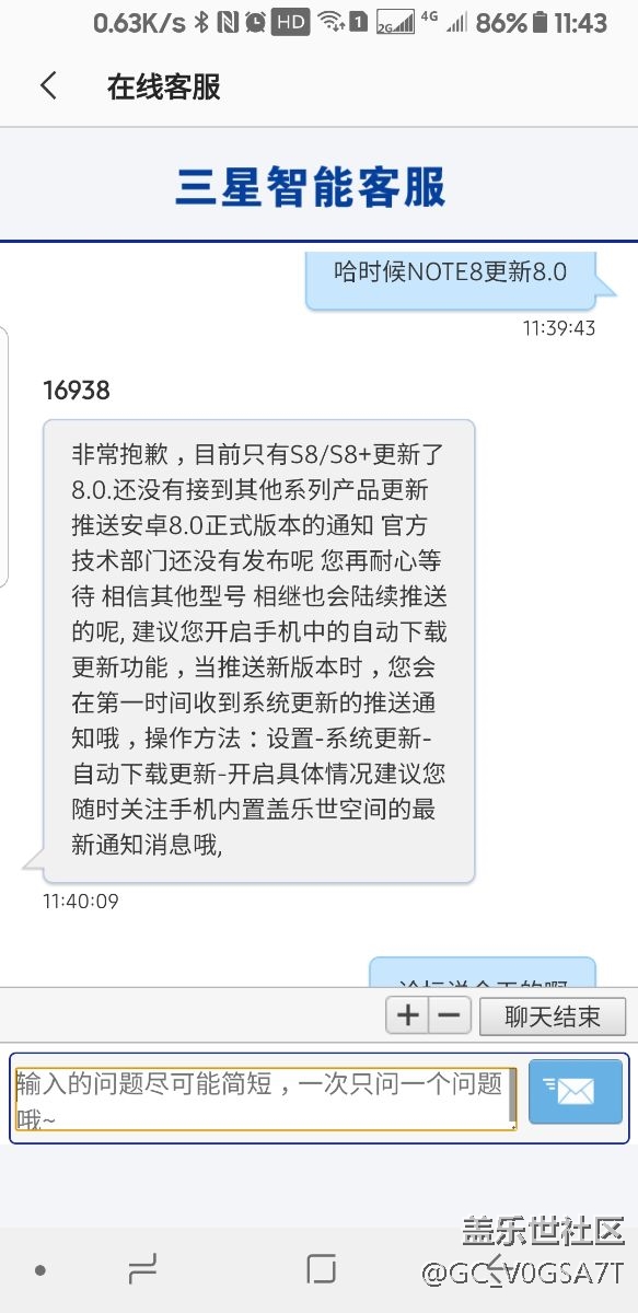 論壇和客服不是一家，關(guān)于8.0