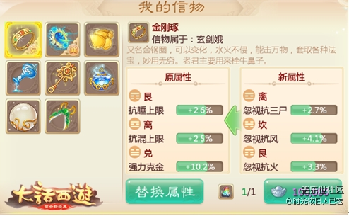 大話手游全新資料片“天書奇緣”信物系統(tǒng)解析