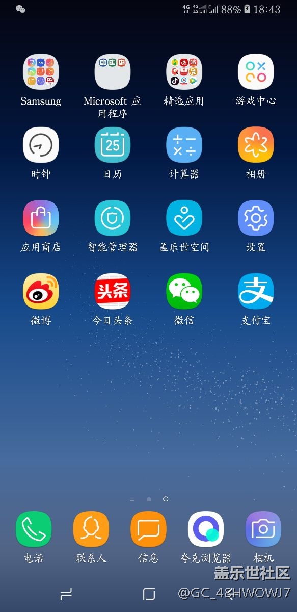 更新8.0 4G信號差