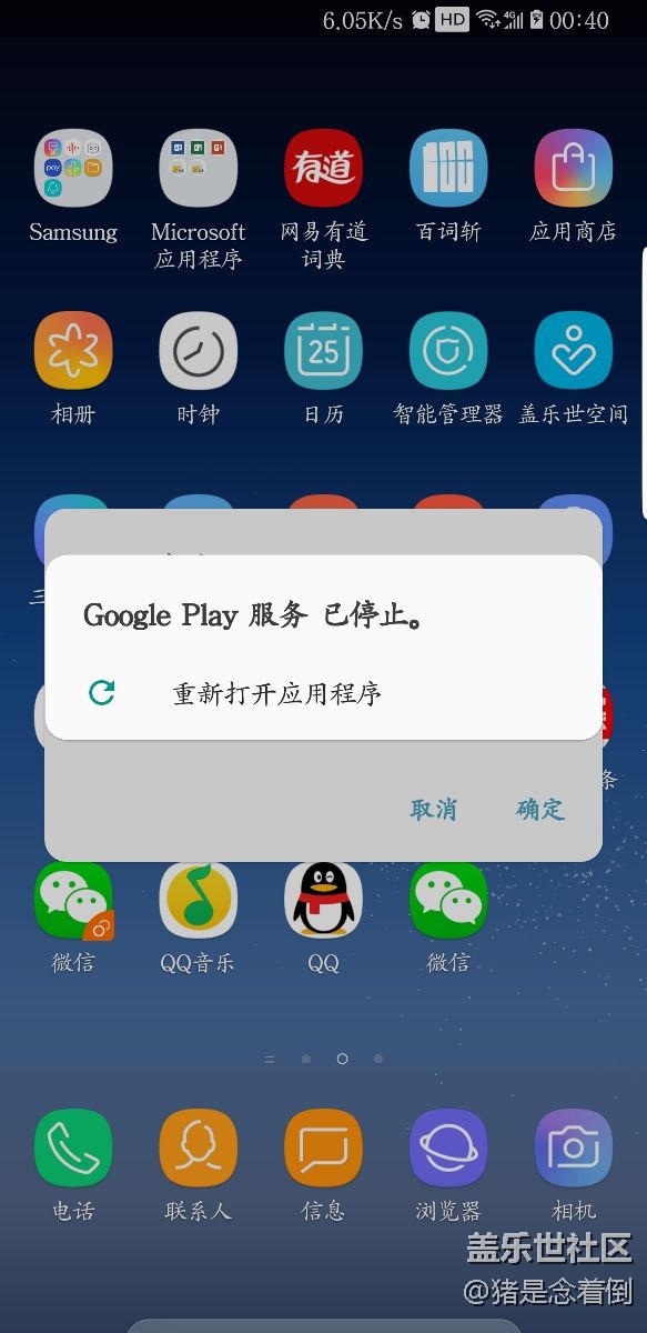 更新安卓8.0之后出現(xiàn)了這個(gè)Bug怎么回事。