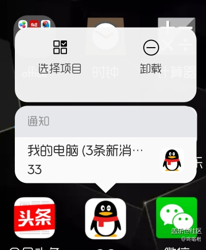 發(fā)現(xiàn)note8 一個(gè)新功能，