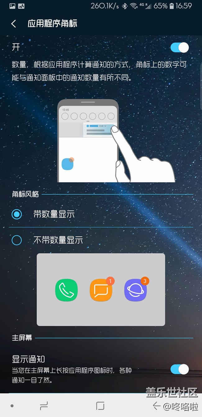 發(fā)現(xiàn)note8 一個(gè)新功能，