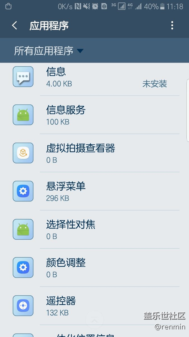 求7姨短信APP官方的
