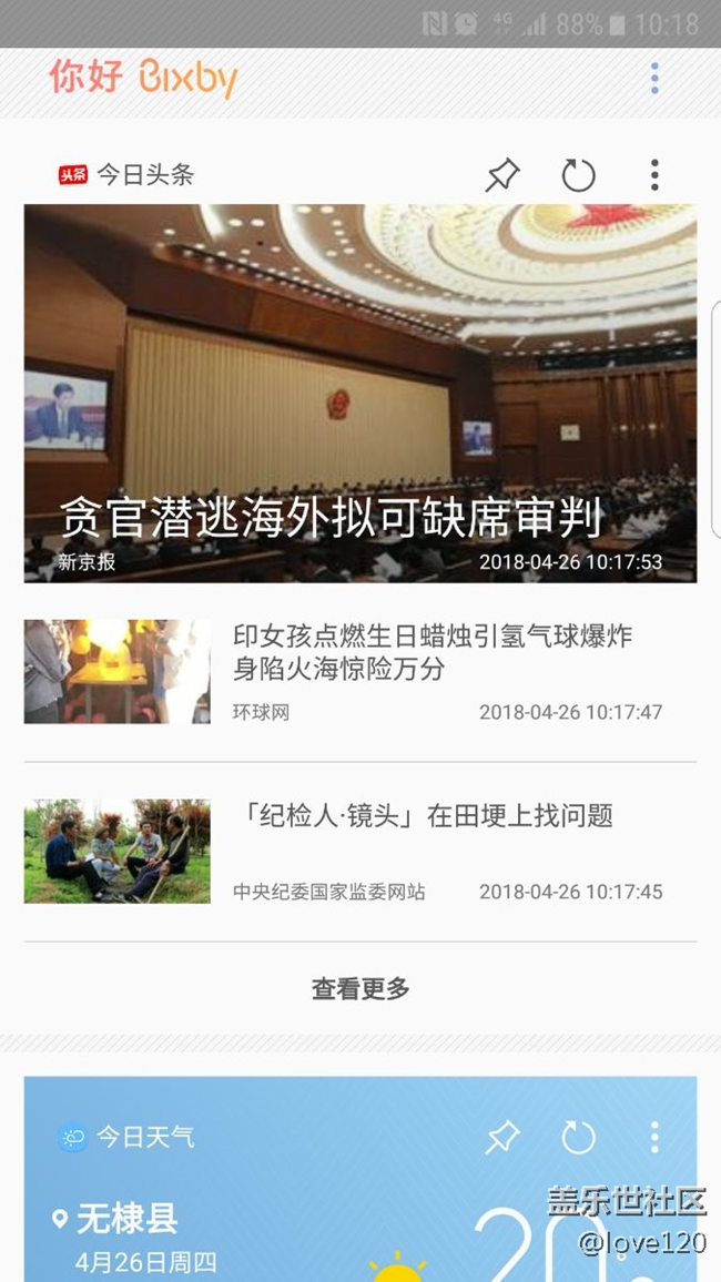 雖然bixby，不能喚醒，但是可以用做負一屏，也是不錯的