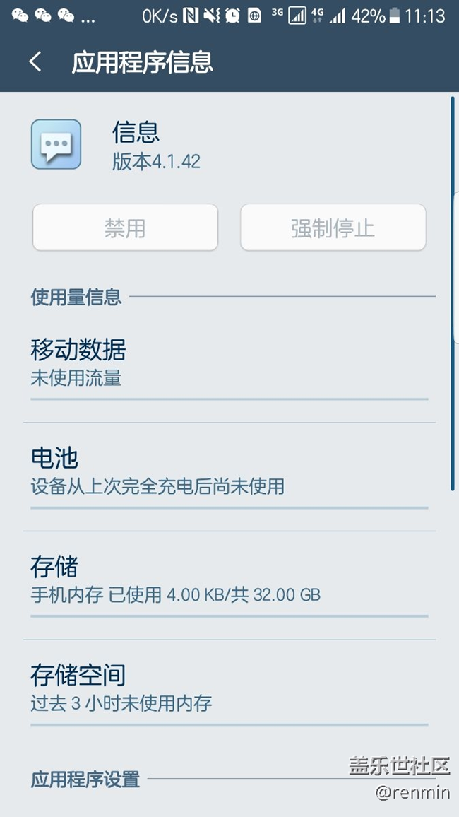 求7姨短信APP官方的