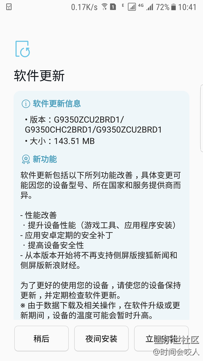 【系統(tǒng)】軟件更新