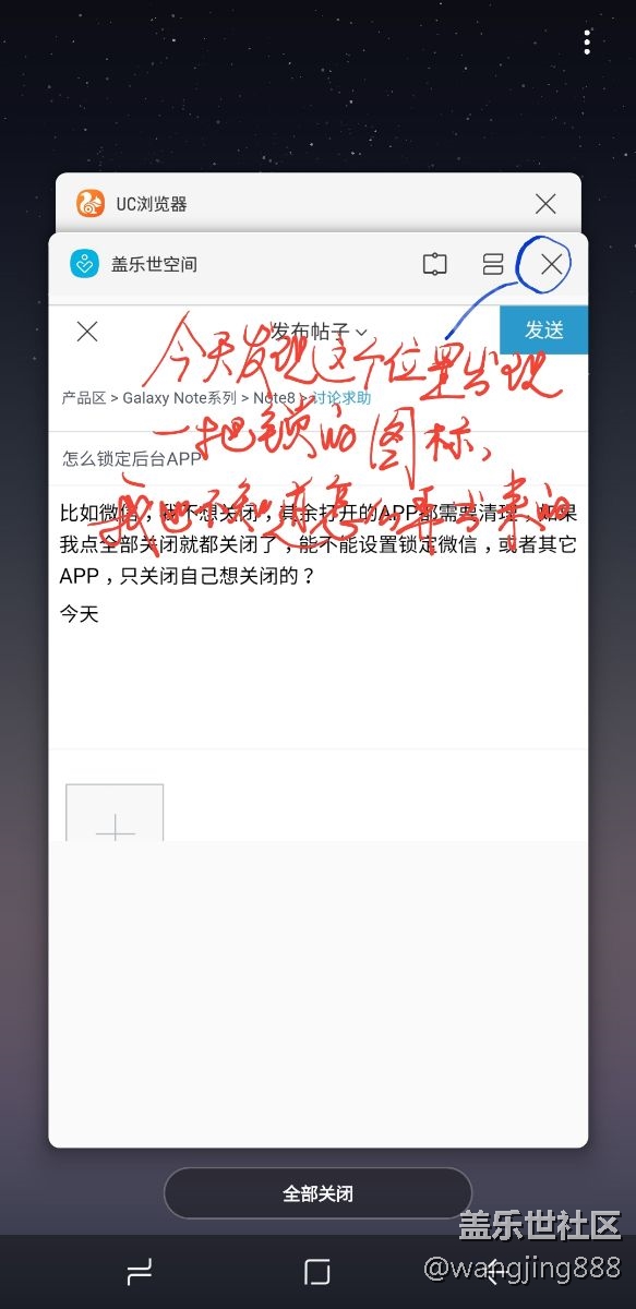 怎么鎖定后臺(tái)APP