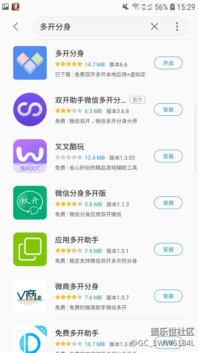 三星S7 edge 可以通過分身的方式讓游戲上穩(wěn)穩(wěn)的60帕