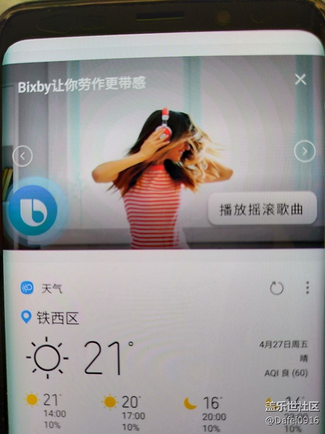 報告S9+ bixby主頁 最新版bug