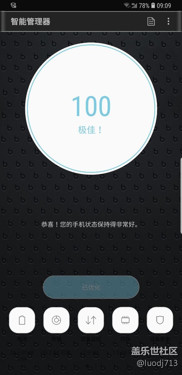 國行s8+升級安卓8.0后的問題