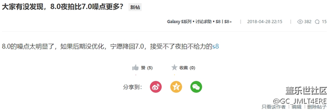 揭露三星套路，8.0的流暢，其實(shí)沒(méi)有擺脫負(fù)優(yōu)化的光榮傳統(tǒng)！