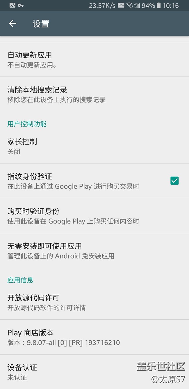 認證